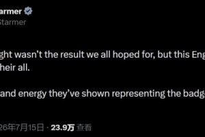 英国首相社媒：心碎，但这支英格兰已经倾尽所有，让我们引以为傲