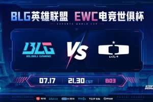 Siwoo小炮三杀阿Bin难延胜势 knight带队翻盘 BLG扳回一城